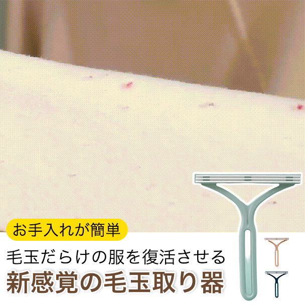 đĨHot Sale! Clothes Shaver