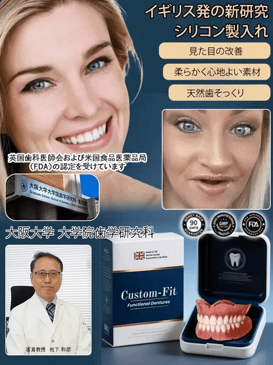[New research from the UK] Silicone dentures